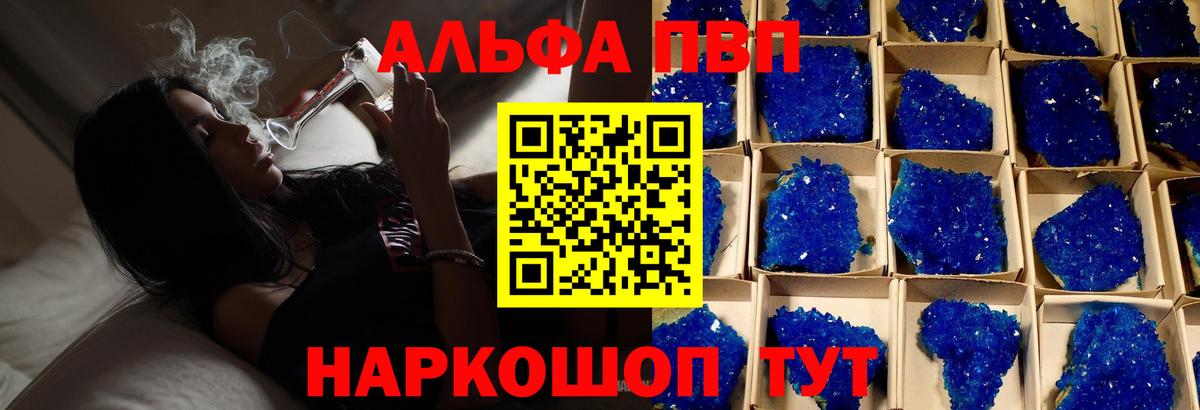Дзержинск  A PVP  A-PVP мука  Вход с VPN  Alpha PVP Crystall  Alpha-PVP кристаллы 