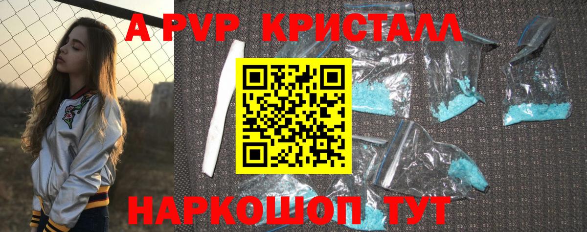закладки  A PVP VHQ  Дзержинск  Alpha PVP мука  Alfa_PVP Crystall 