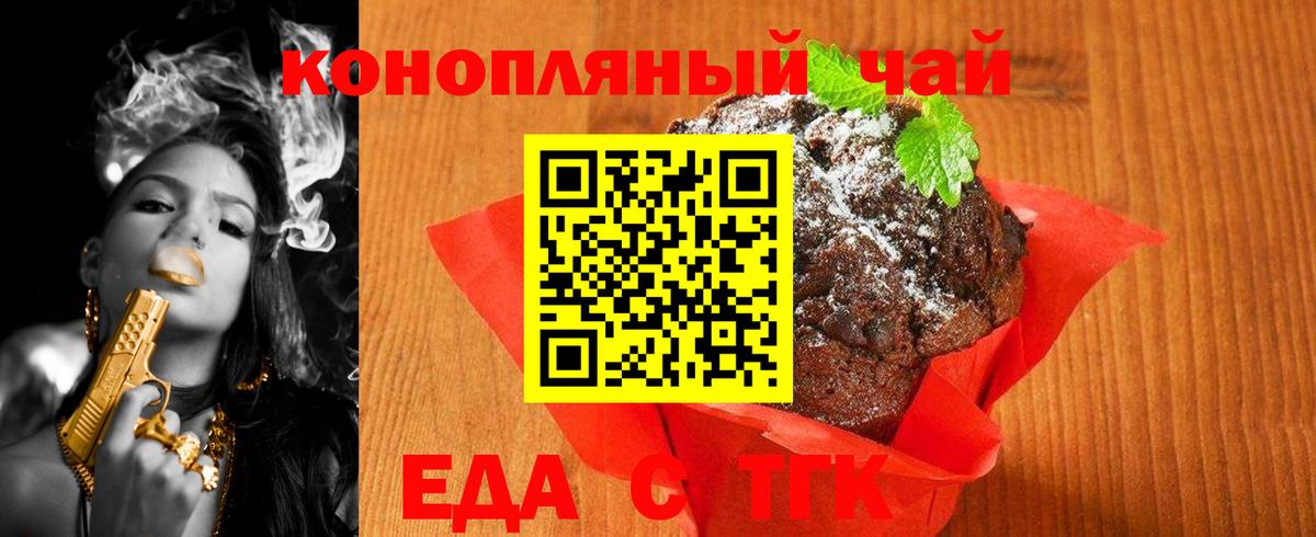 Дзержинск  Еда ТГК марихуана  Вход с VPN 