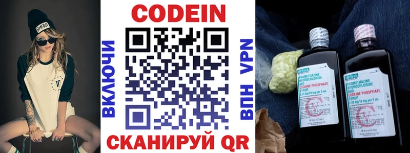OMG зеркало  цены   Дзержинск  Codein напиток Lean (лин) 
