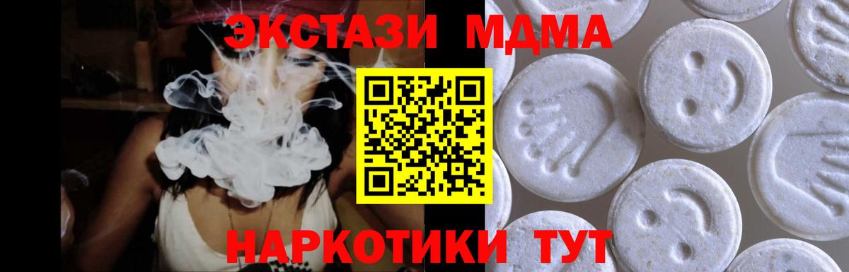 ЭКСТАЗИ  ЭКСТАЗИ Cube  Дзержинск  Вход с VPN  ЭКСТАЗИ 280 MDMA 