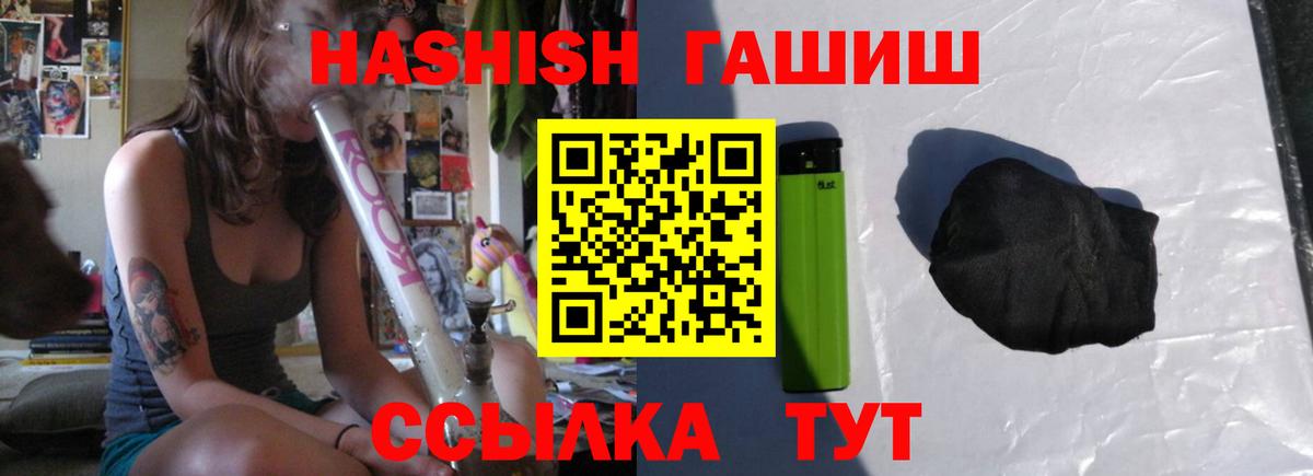 ГАШ hashish  Дзержинск  ГАШ VHQ 