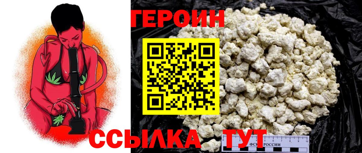 Героин гречка  Вход с VPN  Дзержинск 