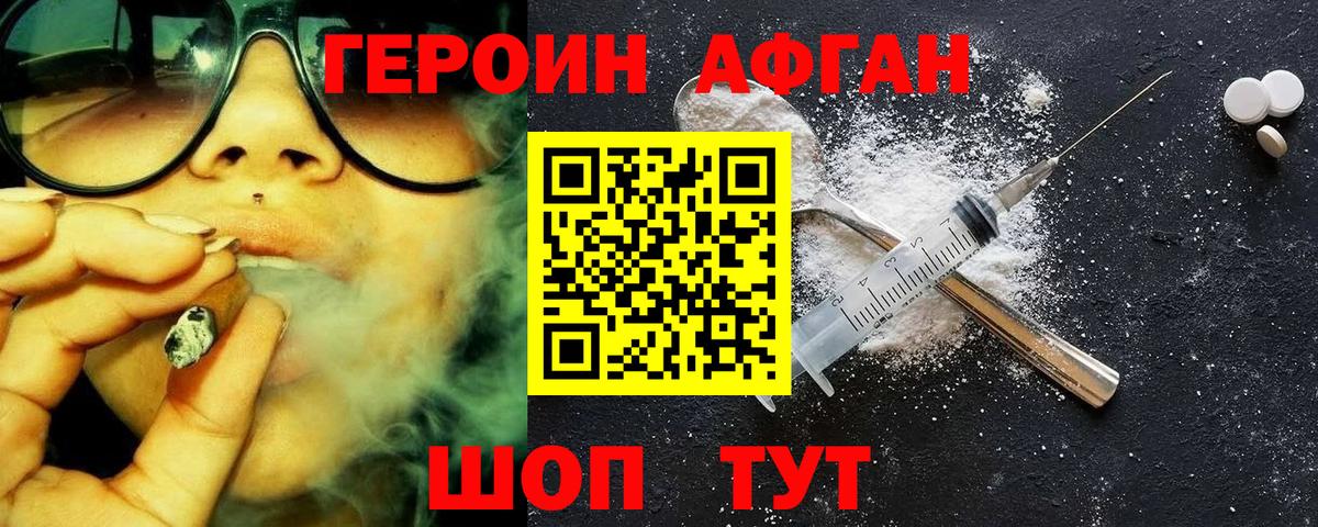 Героин Heroin  Дзержинск 