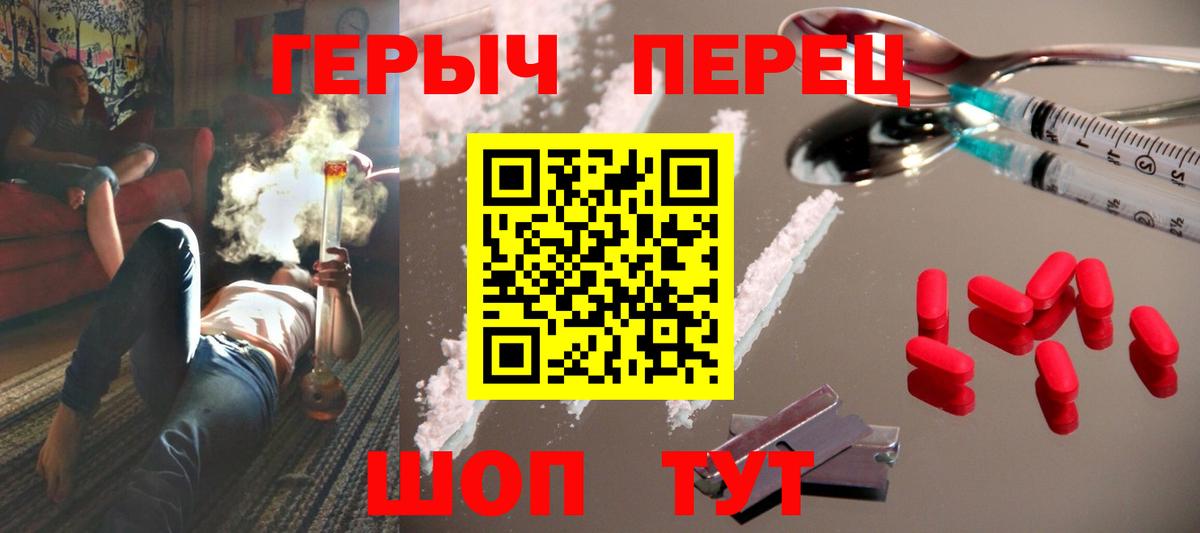 Героин хмурый Дзержинск