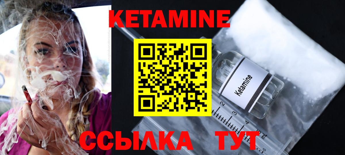 Кетамин ketamine Дзержинск