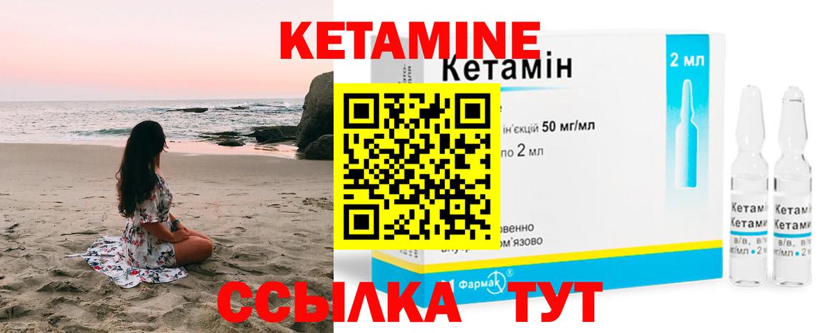 KRAKEN зеркало  Вход с VPN  Дзержинск  Кетамин VHQ 