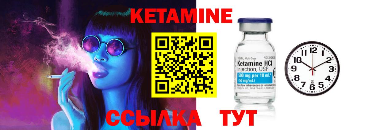 Кетамин VHQ  КЕТАМИН ketamine  мега как войти  Дзержинск 