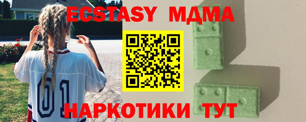Дзержинск  MDMA crystal  Вход с VPN 