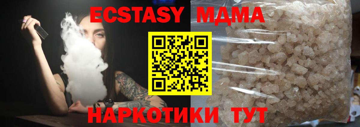 MDMA VHQ Дзержинск