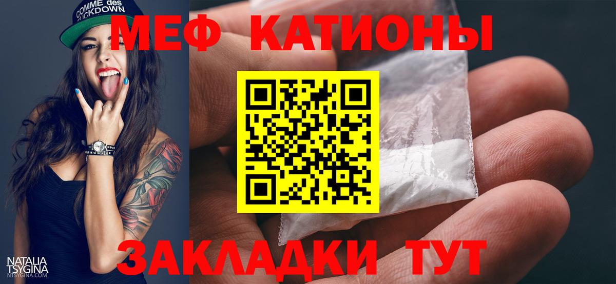 Дзержинск  МЕФ  Вход с VPN  Мефедрон 4 MMC 