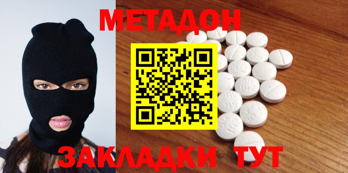 Дзержинск  Метадон мёд  Метадон мёд  Вход с VPN 
