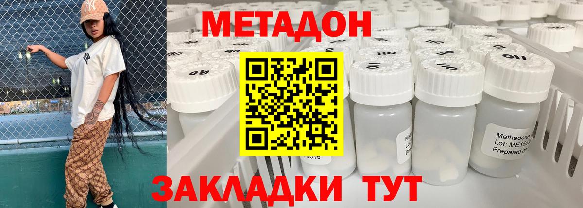Метадон VHQ Дзержинск