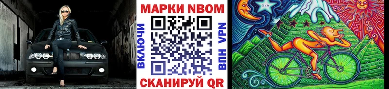 Марки NBOMe 1,5мг  мега   Дзержинск 