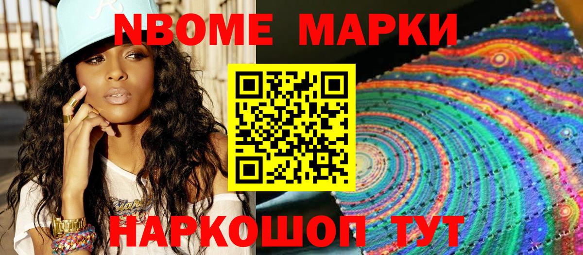 Дзержинск  Марки NBOMe 1,5мг  Вход с VPN 