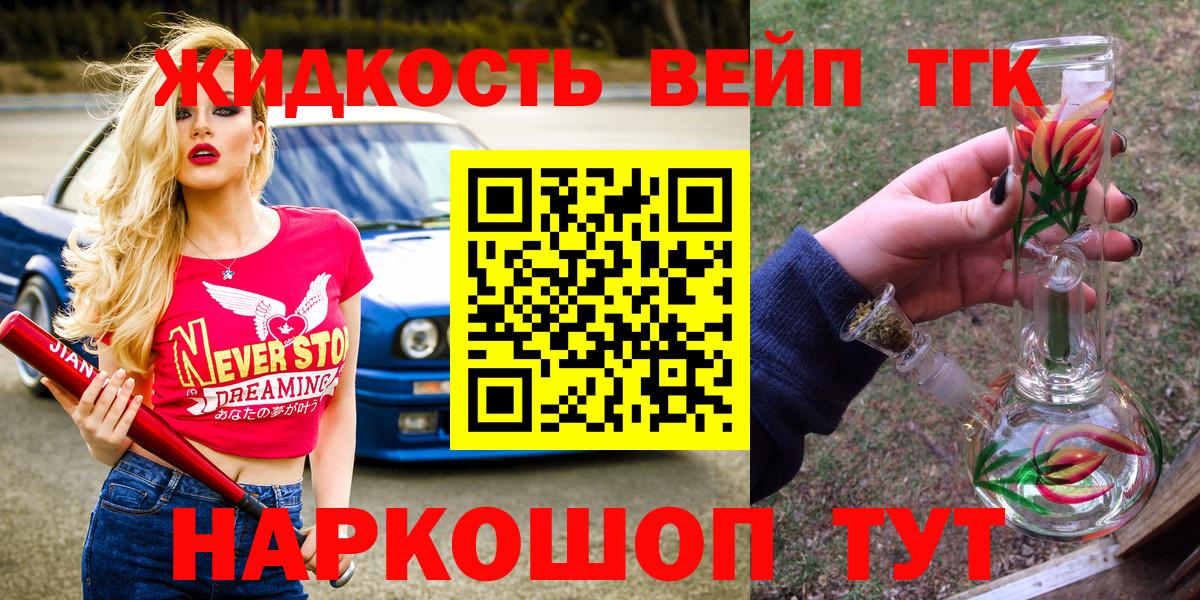 Дистиллят ТГК жижа  Дзержинск 