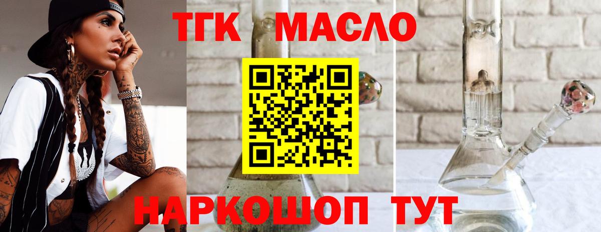 Дистиллят ТГК THC oil Дзержинск