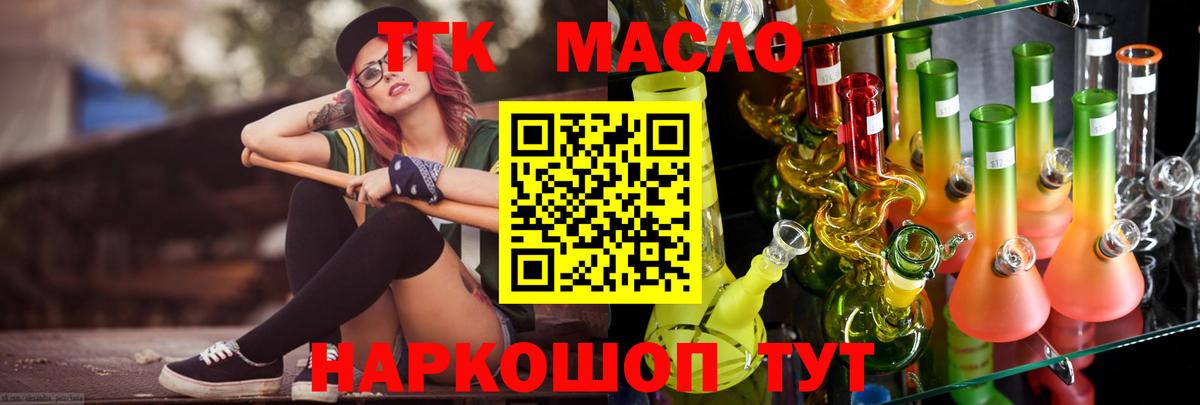 ТГК жижа  Вход с VPN  Дзержинск  Дистиллят ТГК вейп с тгк 
